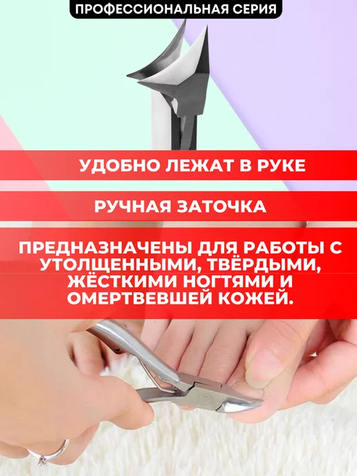 VZ Кусачки педикюрные для ногтей профессиональные, педикюрные, фото 4