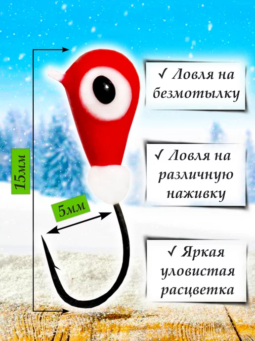 РЫБАЛКА.PRO Мормышка вольфрамовая набор для зимней рыбалки, зеленый, фото 2