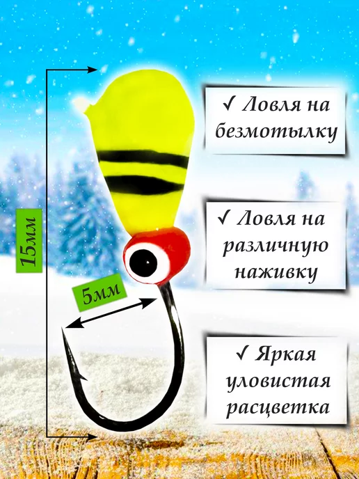 РЫБАЛКА.PRO Мормышка вольфрамовая набор для зимней рыбалки, зеленый, фото 3