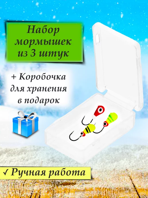 РЫБАЛКА.PRO Мормышка вольфрамовая набор для зимней рыбалки, зеленый, фото 4