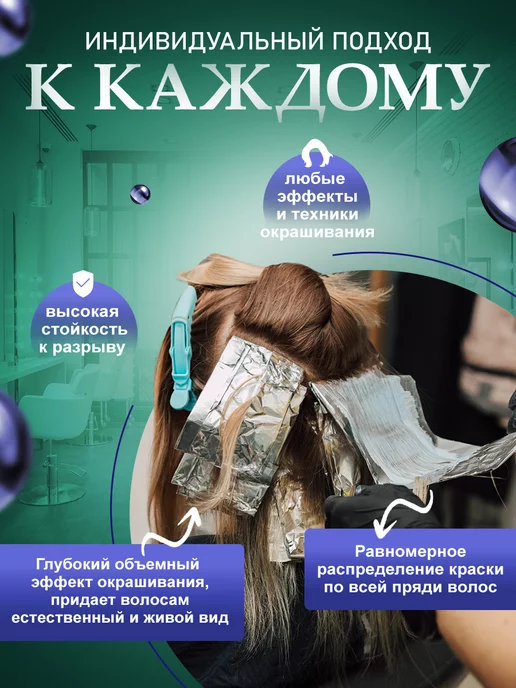 ПрофБьюти Фольга парикмахерская профессиональная 300м 18 мкм в рулоне, 300 м, фото 3