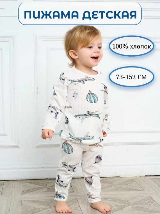 BoomKids Пижама для мальчиков малышей новорожденных