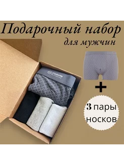 Подарочный набор 3 пары носков + трусы RSClothes 201204407 купить за 220 ₽ в интернет-магазине Wildberries