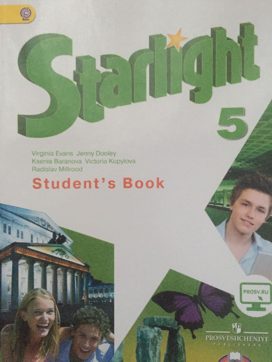УМК Старлайт 5. Звёздный английский students book. Старлайт учебник. Английский язык Starlight 5.
