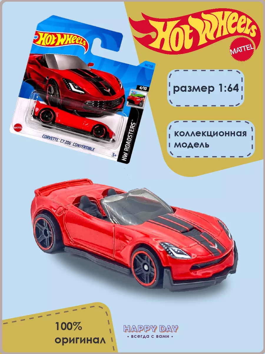 Corvette c7 z06 convertible hot wheels on sale