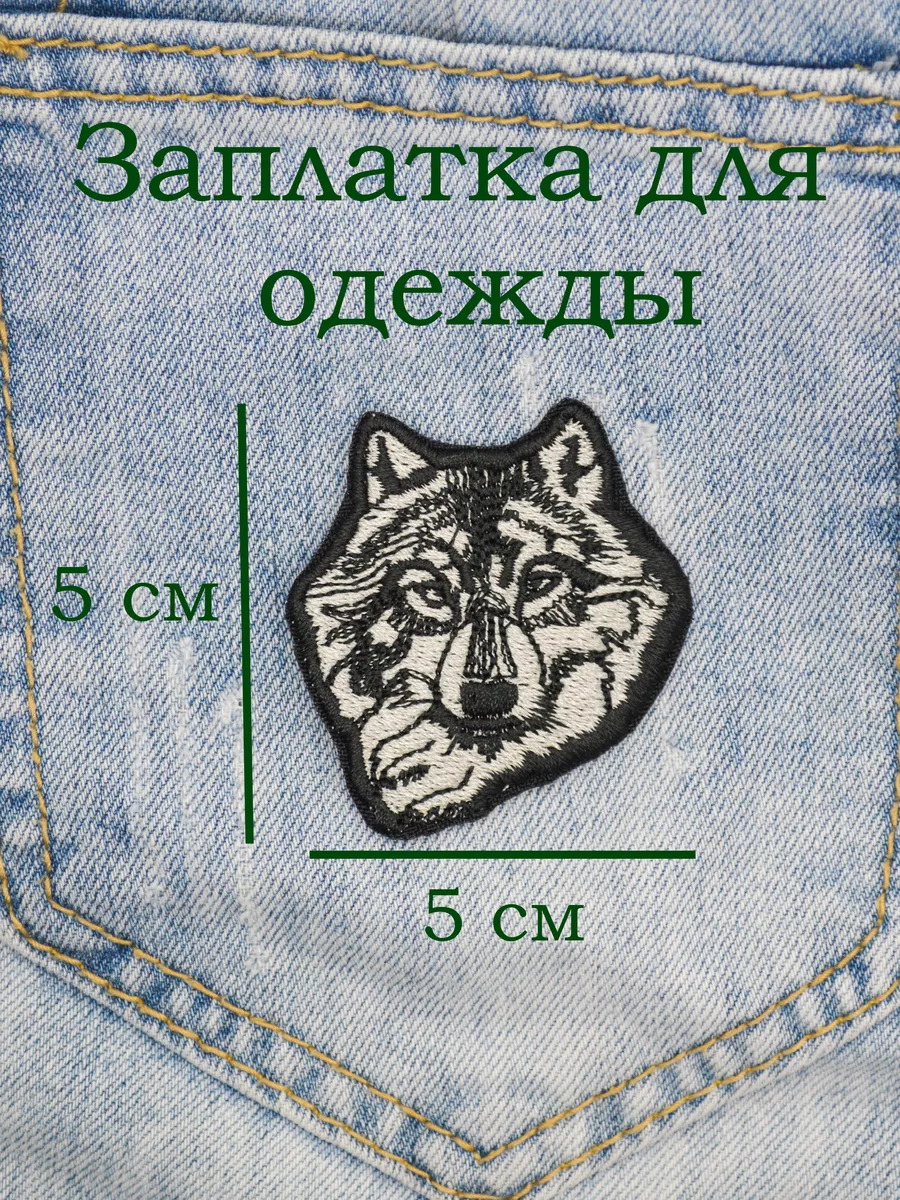 Заплатка для одежды,...
