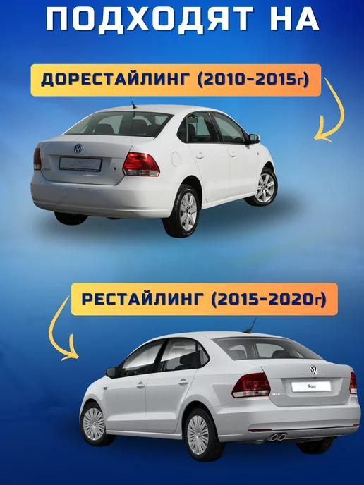 Брызговики мягкие задние Volkswagen Polo 2011-2020, вариант, фото 2