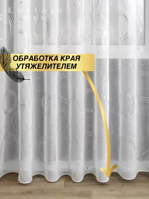 Curtain Pro Тюль под лен с утяжелителем 250*200 см, 250x200 см, фото 6