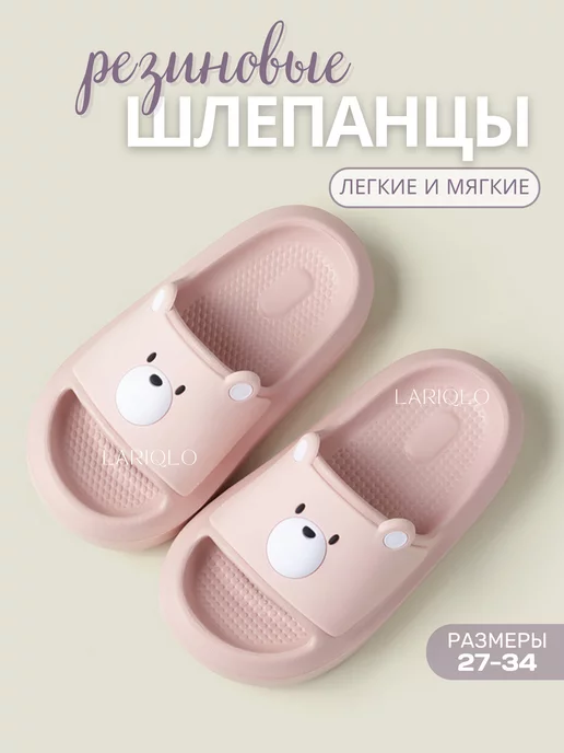 LARIQLO KIDS Шлепанцы детские для девочек, сланцы для бассейна