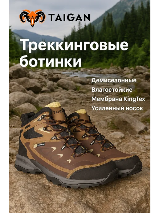 Taigan Ботинки Boar brown, коричневый