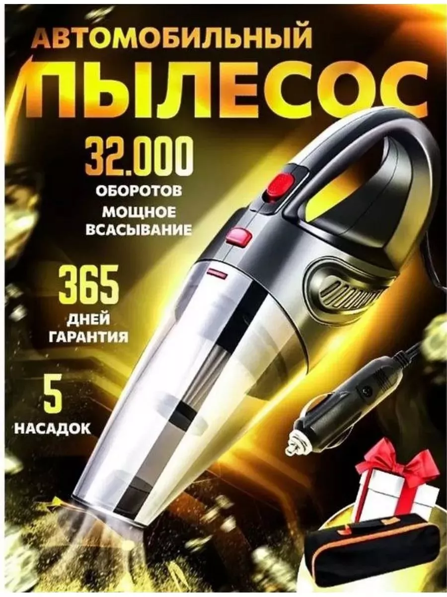 Пылесос автомобильный PRO-111 VOLVEE 201213999 купить в интернет-магазине  Wildberries