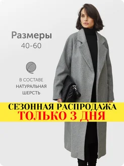 Пальто весна осень FashionKillaz 201214308 купить за 7 297 ₽ в интернет-магазине Wildberries