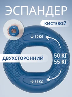 Эспандер кистевой круглый 50кг - 55кг двойной FITFILIP 201215663 купить за 298 ₽ в интернет-магазине Wildberries