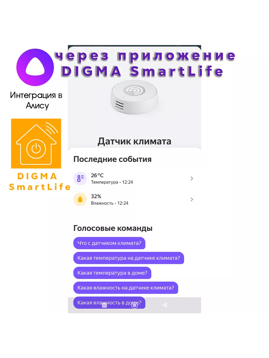 Умная метеостанция с WiFi, термометром и гигрометром, Алиса Орбита  201217168 купить в интернет-магазине Wildberries