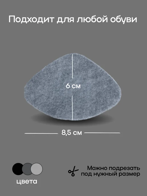 ABL Concept Накладки для ремонта обуви, самоклеящиеся, вариант, фото 2