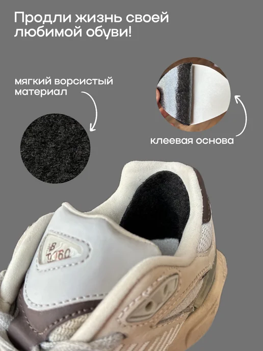 ABL Concept Накладки для ремонта обуви, самоклеящиеся, вариант, фото 3