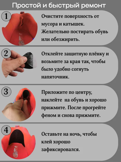 ABL Concept Накладки для ремонта обуви, самоклеящиеся, вариант, фото 4