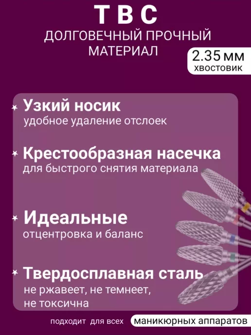 Tahiri Набор твердосплавная фреза Кукурузка, 5 шт, фото 2