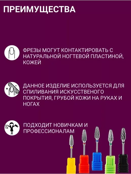 Tahiri Набор твердосплавная фреза Кукурузка, 5 шт, фото 3