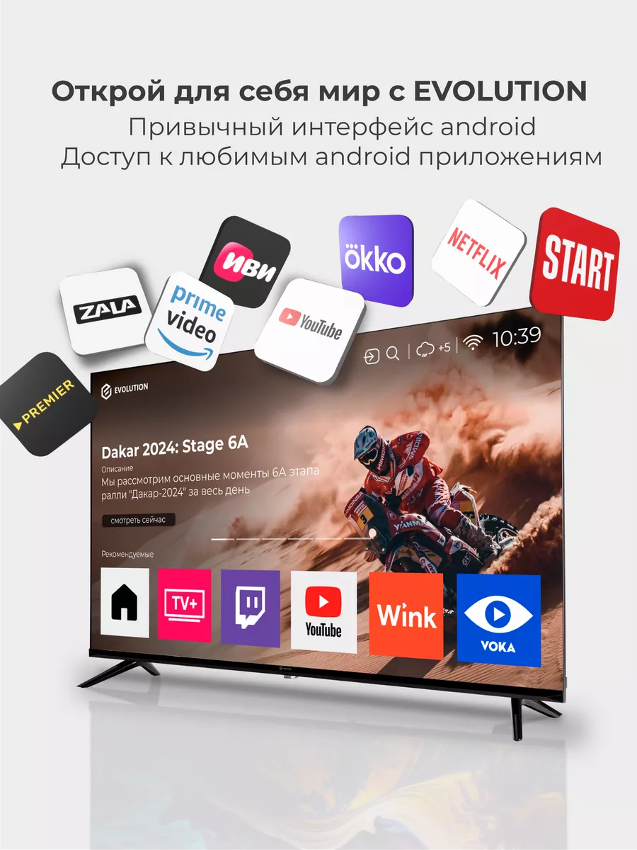 Телевизор смарт 32 дюйма A13OS321HD (Android 13) EVOLUTION 201224850 купить  за 16 850 ₽ в интернет-магазине Wildberries