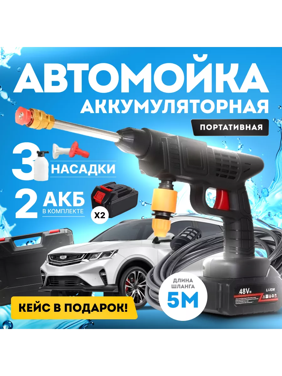 Портативная минимойка для авто Vent place 201225036 купить за 12 450 ₽ в  интернет-магазине Wildberries