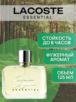 Essential Духи Лакост парфюм 125 мл Духи купить 201225538 купить за 590 ₽ в интернет-магазине Wildberries