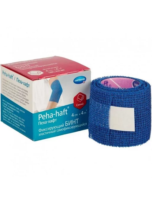 HARTMANN Бинт PEHA-HAFT когезивный,синий,4м Х 4см, 4 м