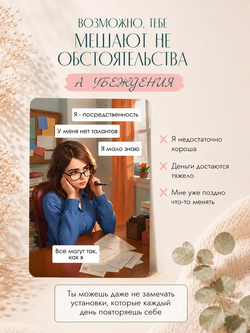 EZOTERIUM Метафорические карты МАК проработка негативные убеждения, 50 шт, фото 3
