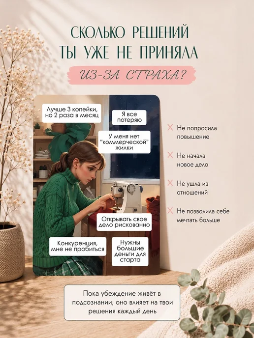 EZOTERIUM Метафорические карты МАК проработка негативные убеждения, 50 шт, фото 4