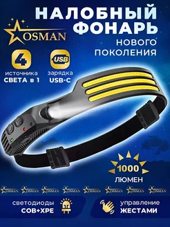 Фонарь налобный светодиодный Огонь 201228458 купить за 301 ₽ в интернет-магазине Wildberries