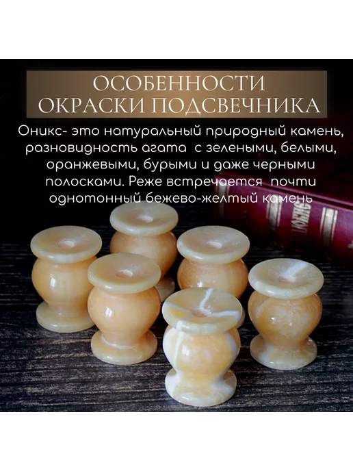 Образ Подсвечник из желтого оникса, желтый, фото 4