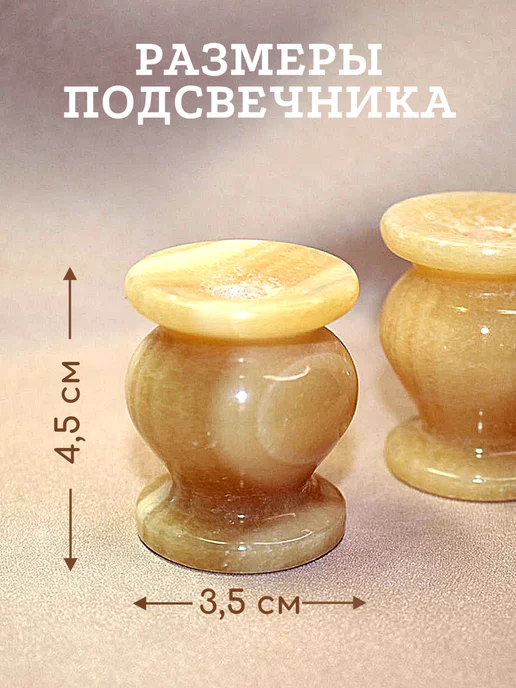 Образ Подсвечник из желтого оникса, 2 шт, фото 2