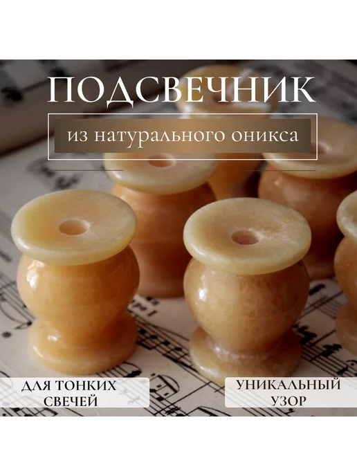Образ Подсвечник из желтого оникса, 2 шт, фото 4