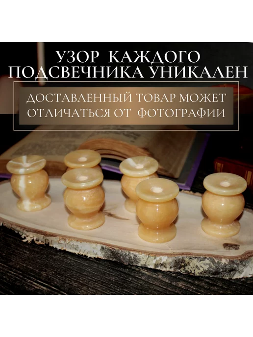Образ Подсвечник из желтого оникса, 2 шт, фото 5
