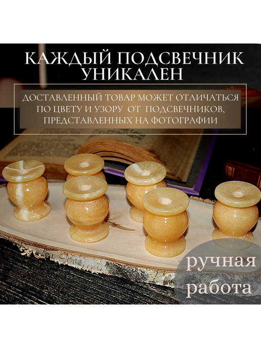 Образ Подсвечник из желтого оникса, 2 шт, фото 6