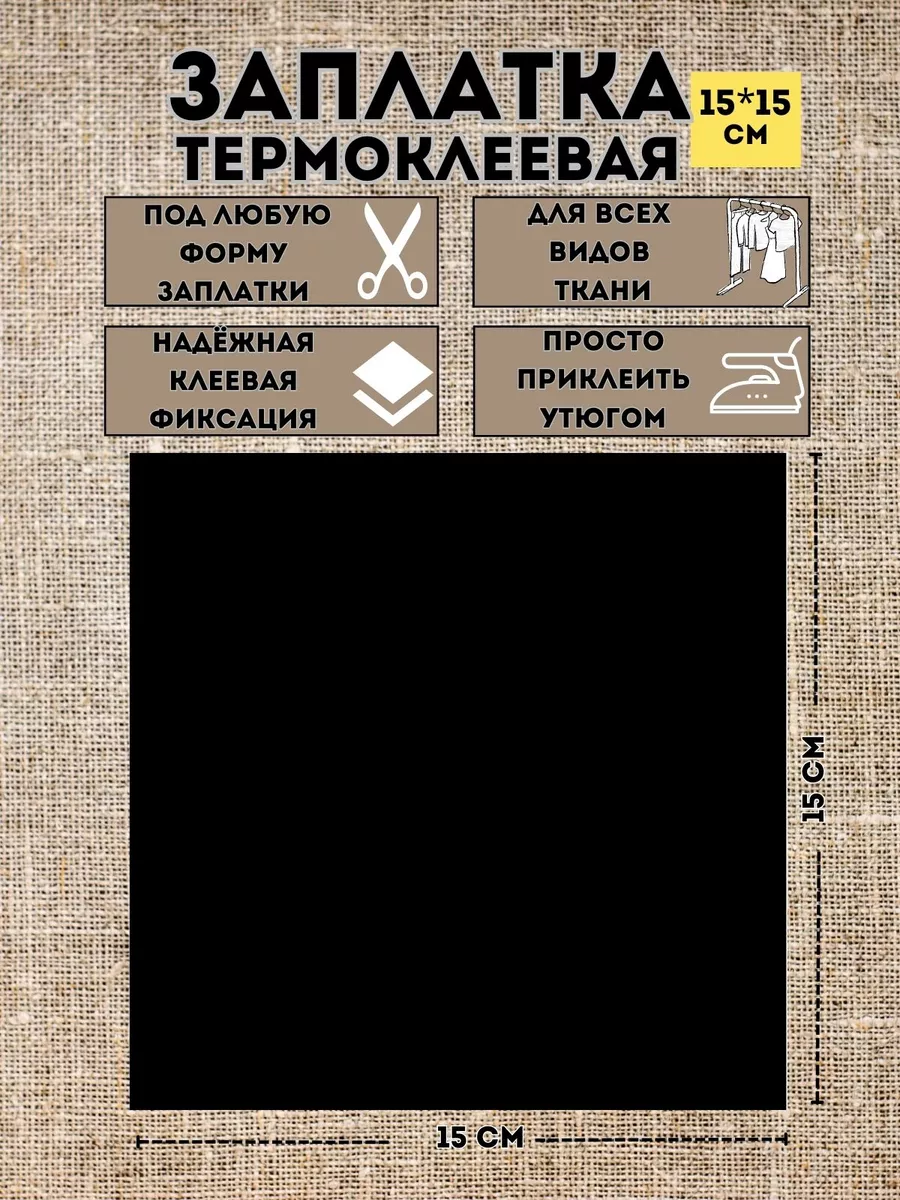Термонаклейка на одежду...