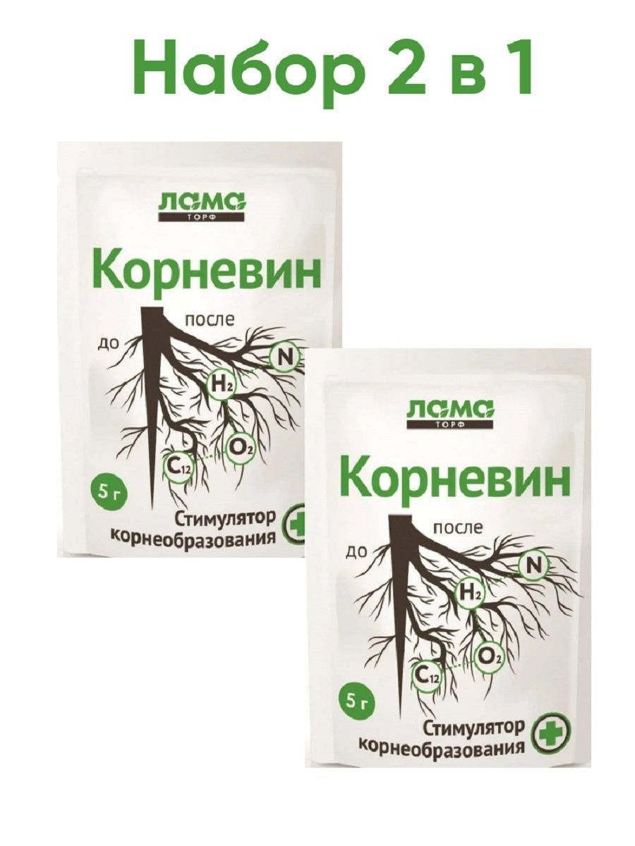 Корневин 50 г лама торф. Корневин лама торф 10 гр. Корневин 10 гр.