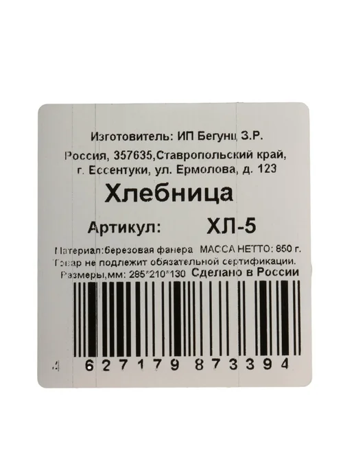 Прайм Хлебница деревянная с крышкой, 28.5х21х13 см, 28.5x21x13 см, фото 7