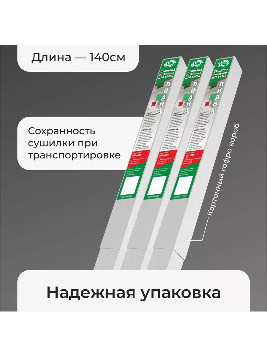 Приспособления для сушки белья на балконе