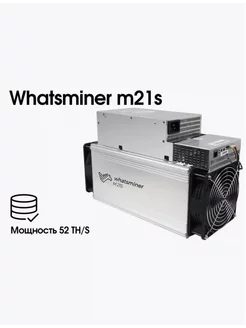 Асик Whatsminer m21s 52 Th/s Whatsminer 201235248 купить за 40 050 ₽ в интернет-магазине Wildberries