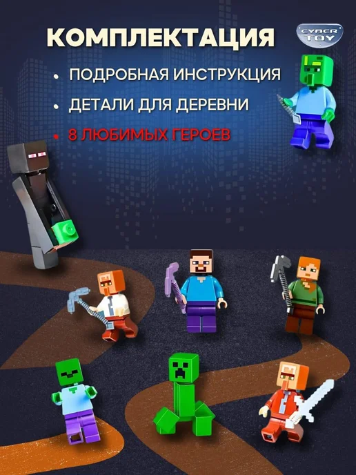 Cyber Toy Конструктор деревня жителей, коричневый, фото 4