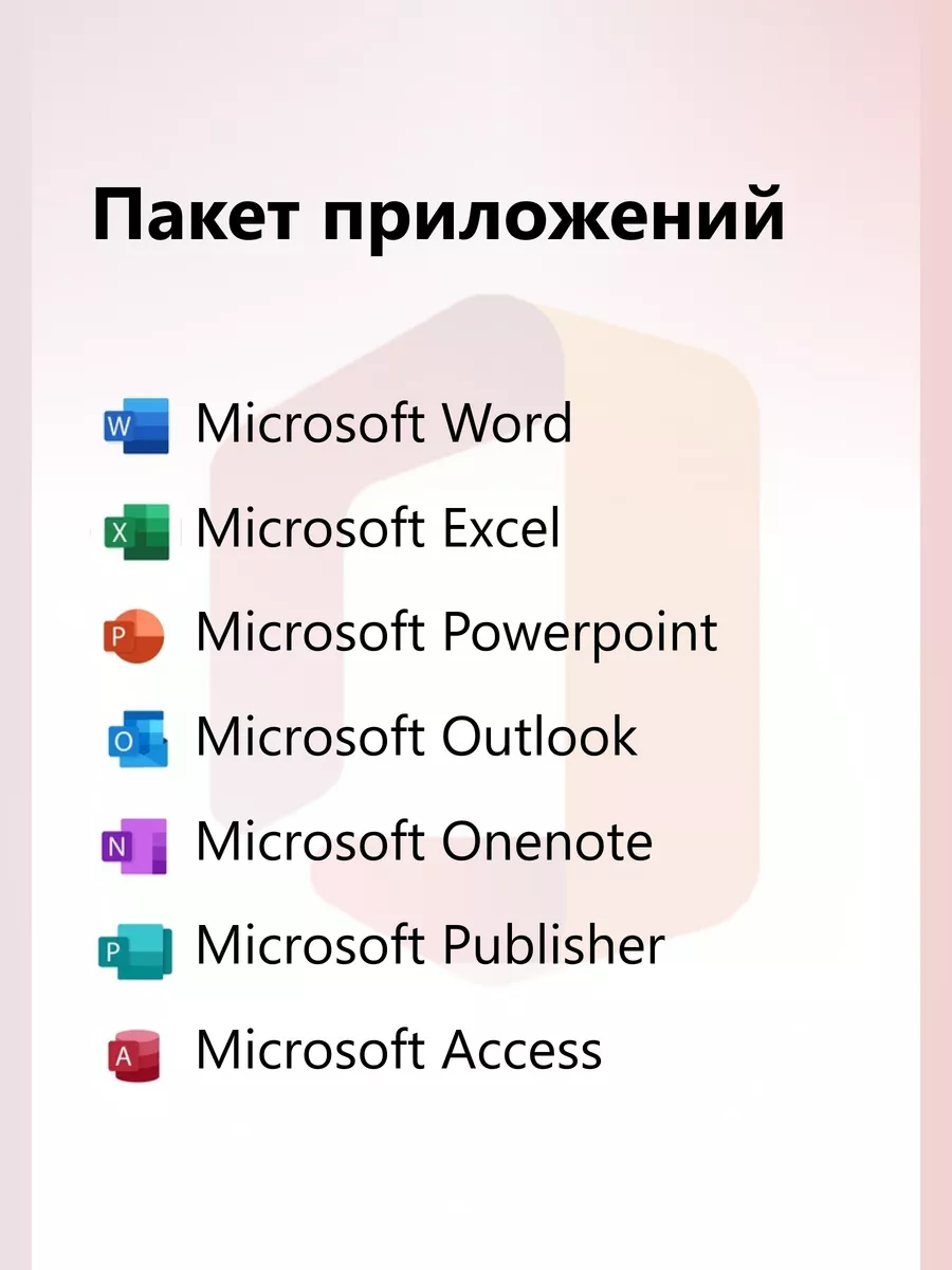 Windows 11 Pro + Office 2021 Ключ Активации 1 ПК RU + Flash Microsoft  201236627 купить за 773 ₽ в интернет-магазине Wildberries