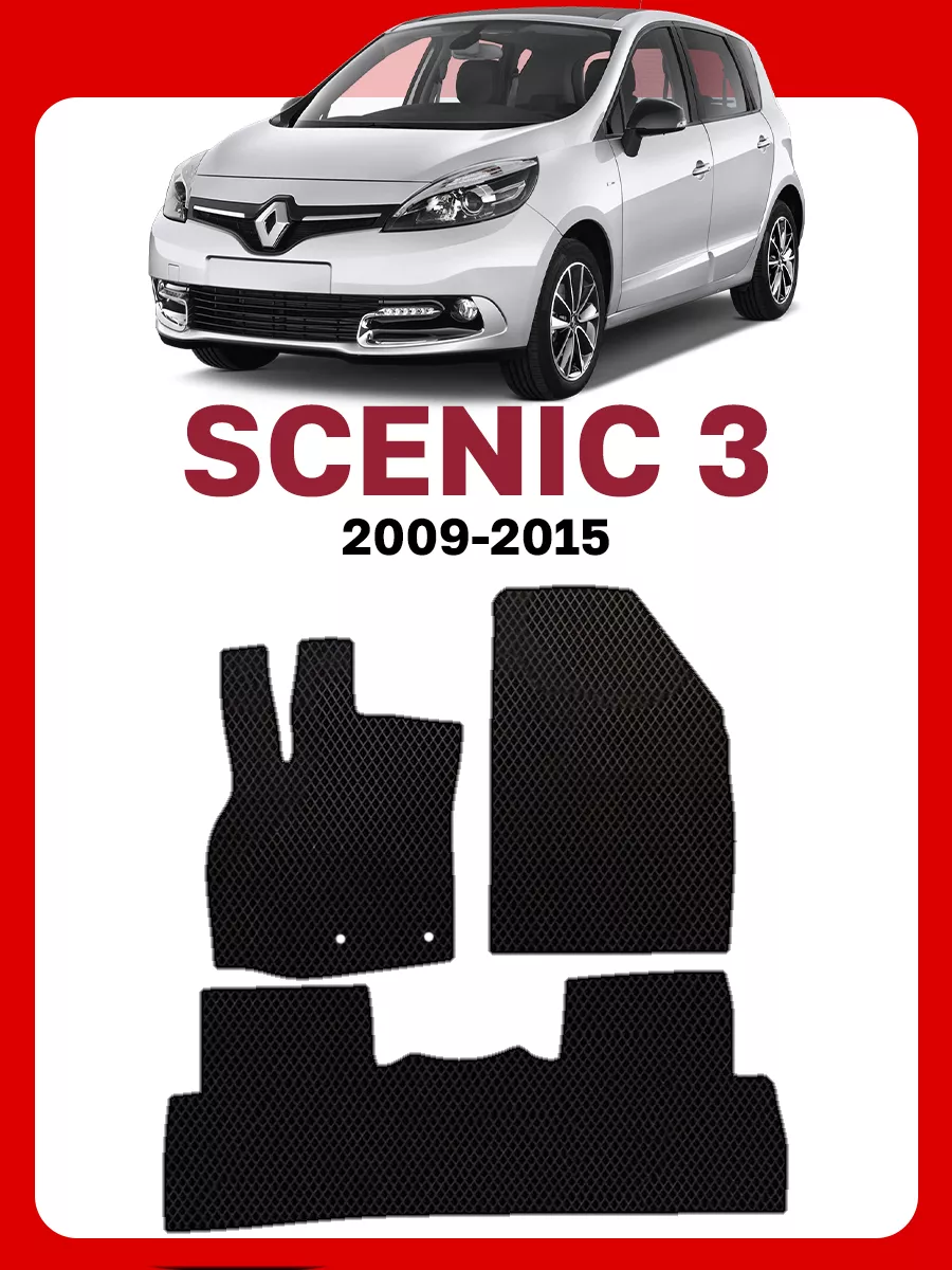 Коврики Рено Сценик 3 Renault Scenic 3 GOOD DEAL STORE 201237901 купить за  2 066 ₽ в интернет-магазине Wildberries