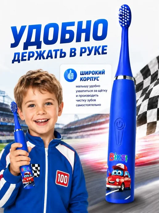 Biksi Электрическая зубная щетка детская на аккумуляторе, синий, фото 2
