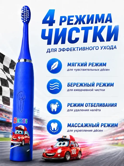 Biksi Электрическая зубная щетка детская на аккумуляторе, синий, фото 3