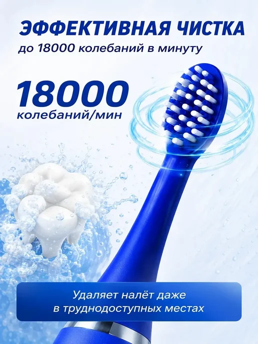 Biksi Электрическая зубная щетка детская на аккумуляторе, синий, фото 6
