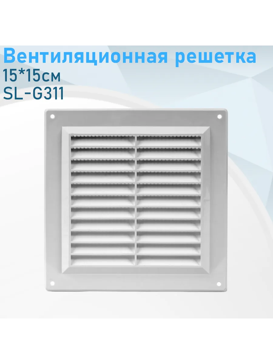 Решетка вр 1. Решетка вр 1