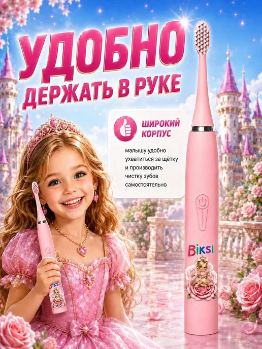 Biksi Электрическая зубная щетка детская на аккумуляторе, розовый, фото 2