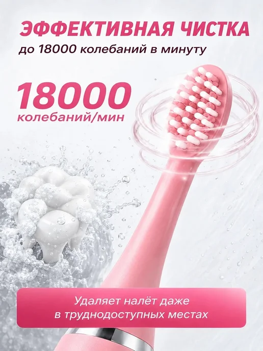 Biksi Электрическая зубная щетка детская на аккумуляторе, розовый, фото 6