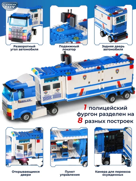 Cyber Toy Конструктор для мальчиков Полиция 8 в 1, синий, фото 2